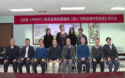 天厚拋?zhàn)V（PMOP）技術(shù)成果助力2025年中華環(huán)保聯(lián)合會科技成果評價(jià)體系建設(shè)